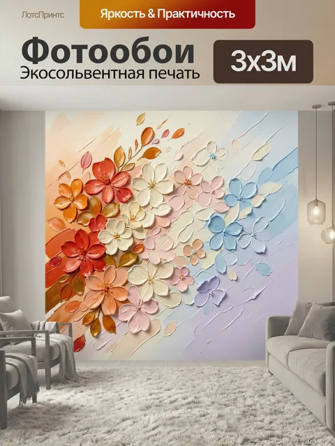 Фотообои Цветочный букет в пастельных тонах. Объемная декоративная композиция с лепестками и листьями, выполненная в т…