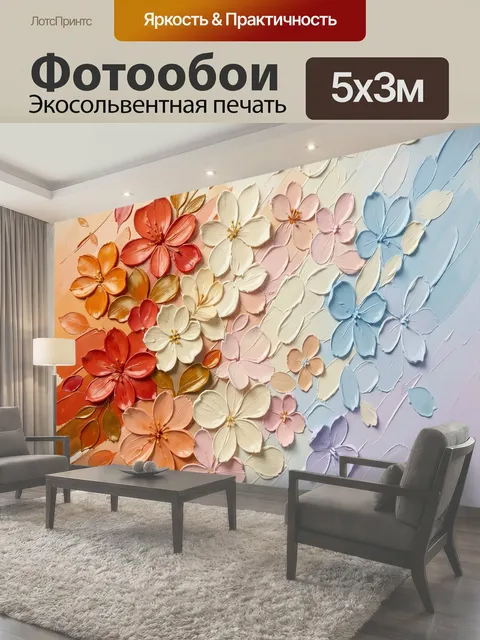 Фотообои Цветочный букет в пастельных тонах