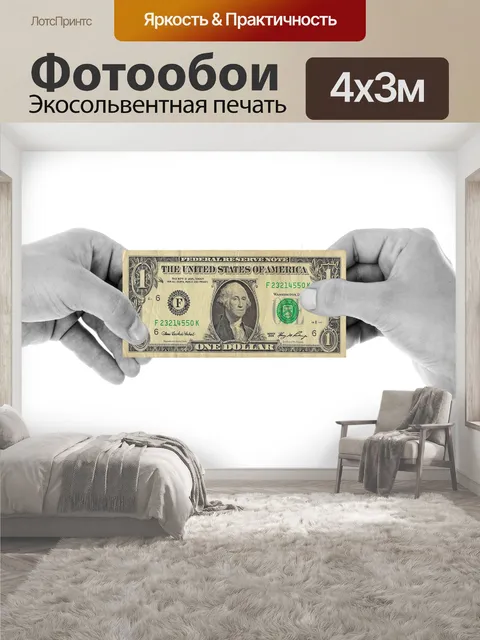 400 × 300 см · Экосольвентная печать