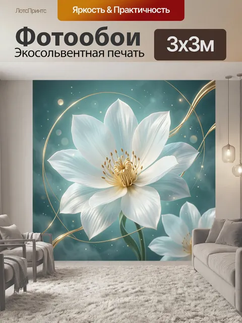 Фотообои Белый цветок с золотыми линиями. Нежный крупный бутон с лепестками цвета слоновой кости на бирюзовом фоне, из…