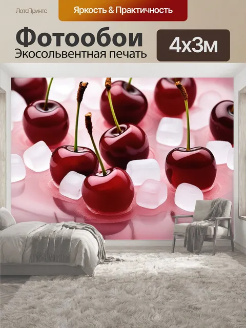 400 × 300 см · Экосольвентная печать
