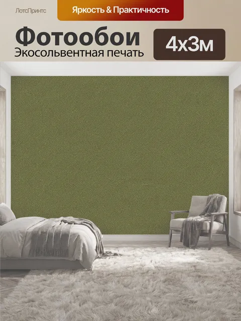 400 × 300 см · Экосольвентная печать