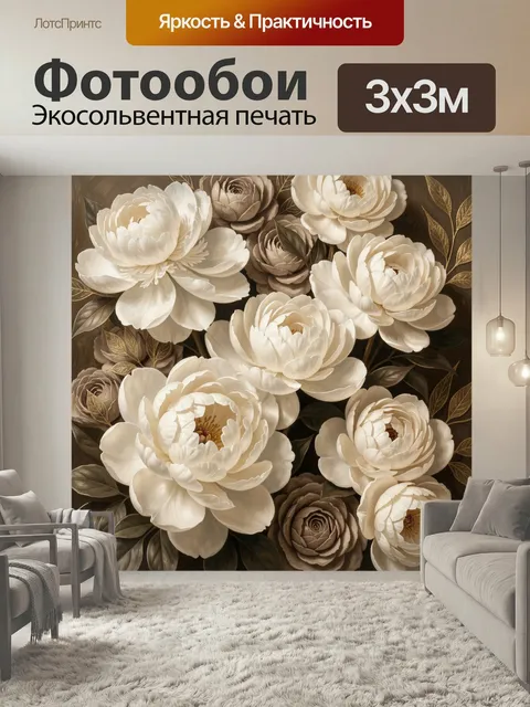 Фотообои Белые пионы и золотые листья. Нежная флористическая композиция с крупными кремовыми цветами, бархатистыми бут…