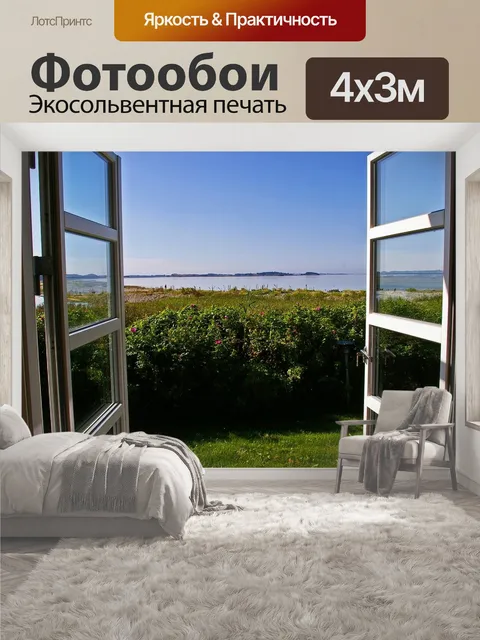 400 × 300 см · Экосольвентная печать