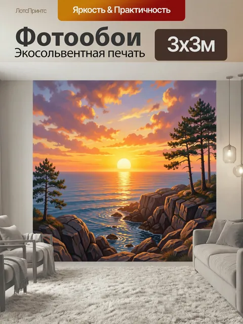 Фотообои Морской закат у скал