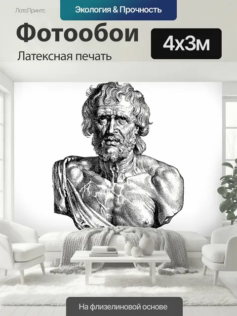 400 × 300 см · Латексная печать