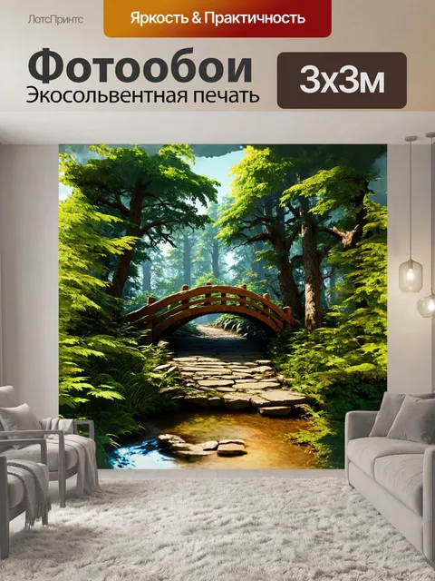 Фотообои Маленький деревянный и каменный мост, расположенный среди высоких деревьев и бурной растительности, представл…