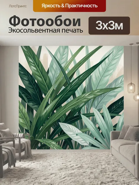 Фотообои Тропические листья в зелёных оттенках