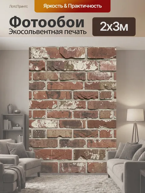 200 × 300 см · Экосольвентная печать