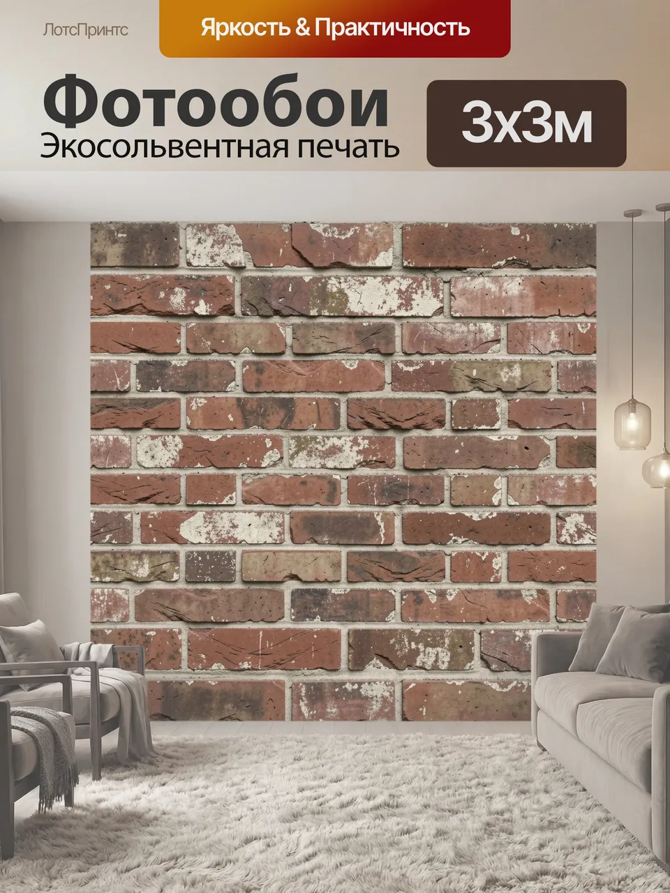 Фотообои Состаренная кирпичная кладка. Рельефная фактура из неровных терракотовых блоков с трещинами, сколами …