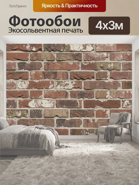 400 × 300 см · Экосольвентная печать