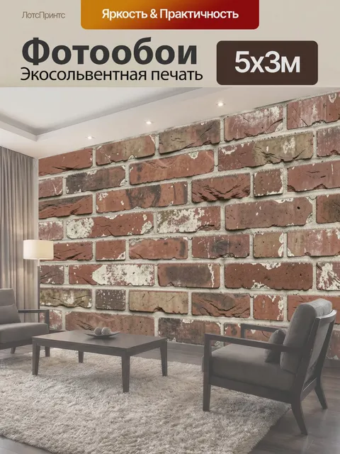 500 × 300 см · Экосольвентная печать