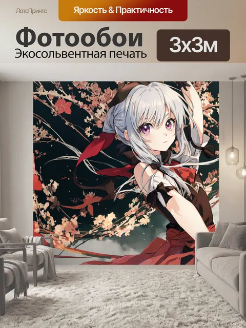 Фотообои Необычная девушка аниме мультфильмы