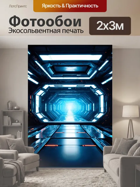 200 × 300 см · Экосольвентная печать
