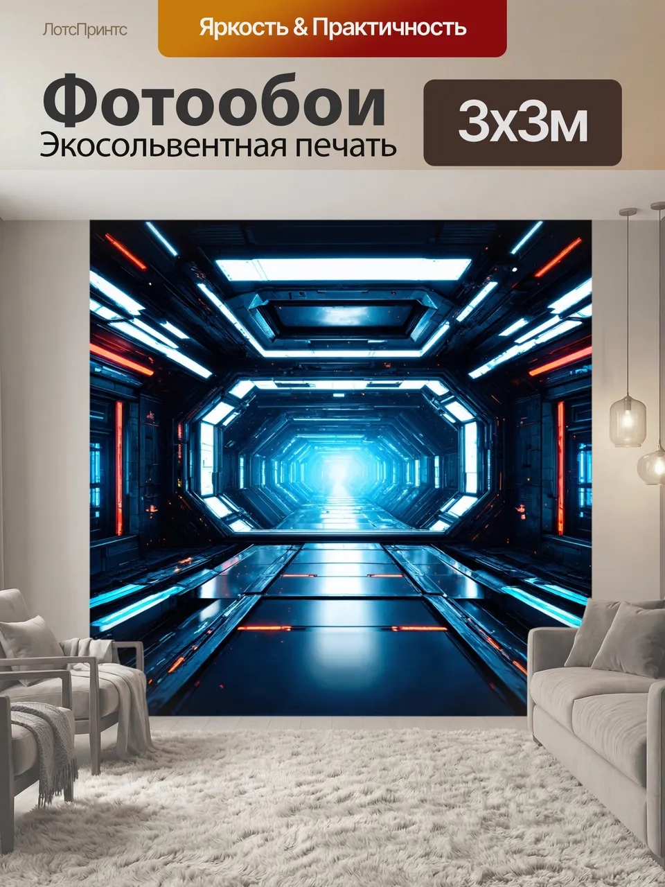 Фотообои Космос в стиле футуризм, включая элементы киберпанка и сюрреализма