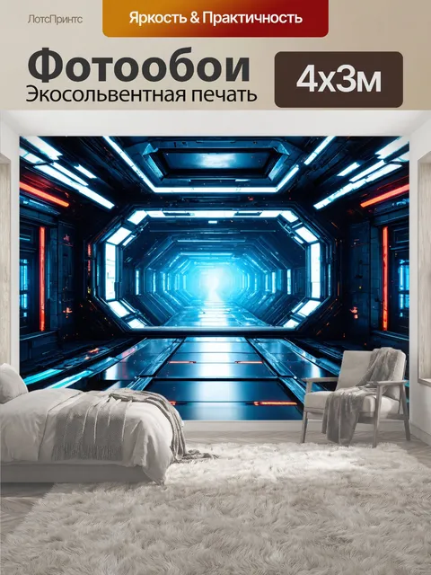 400 × 300 см · Экосольвентная печать