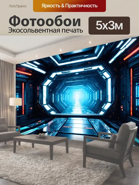 500 × 300 см · Экосольвентная печать