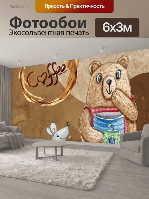 600 × 300 см · Экосольвентная печать