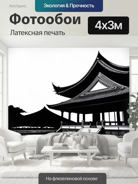 400 × 300 см · Латексная печать