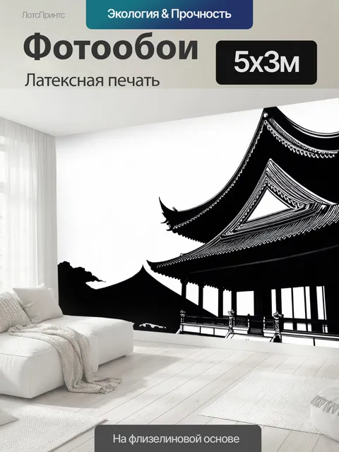 500 × 300 см · Латексная печать
