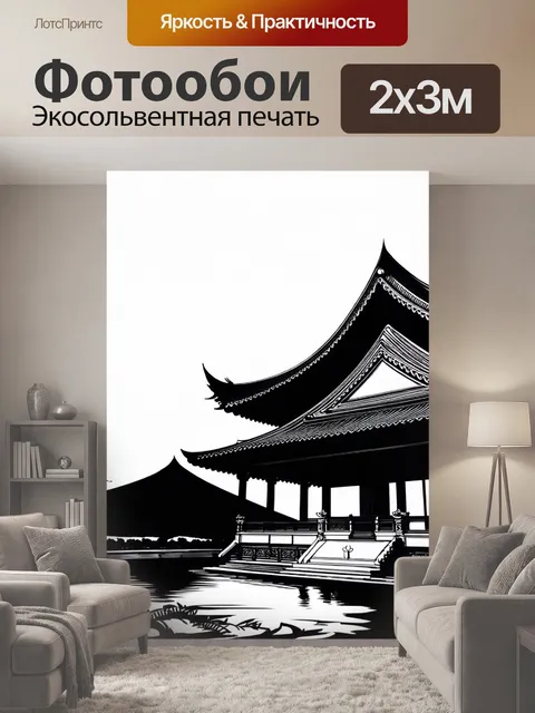 200 × 300 см · Экосольвентная печать