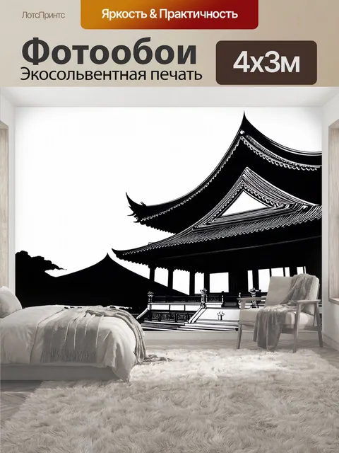 400 × 300 см · Экосольвентная печать