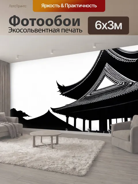 600 × 300 см · Экосольвентная печать