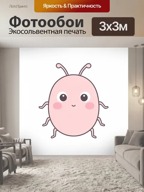 Фотообои Милая розовая божья коровка. Улыбчивая розовая божья коровка с большими белыми глазами и румяными пятнами, му…