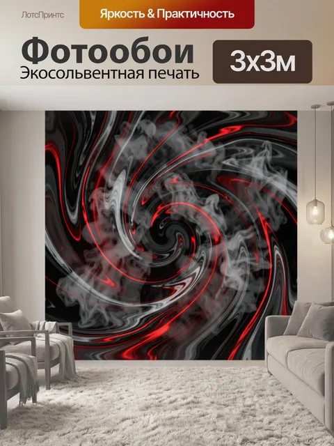 Фотообои Абстрактный вихрь с красными линиями. Динамичный абстрактный узор в стиле жидкого мрамора: серо-черные завитк…