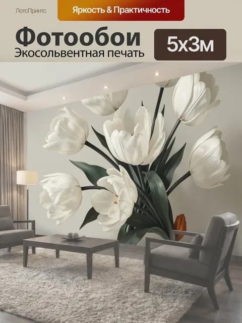 Фотообои Белые тюльпаны на светлом фоне