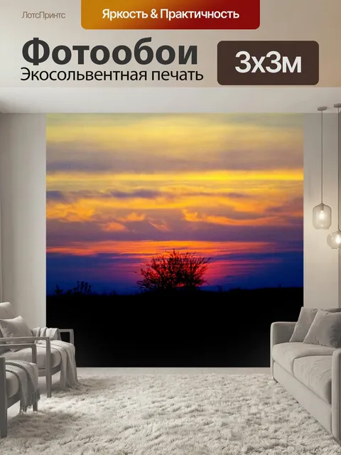 Фотообои Закат, дерево, красный