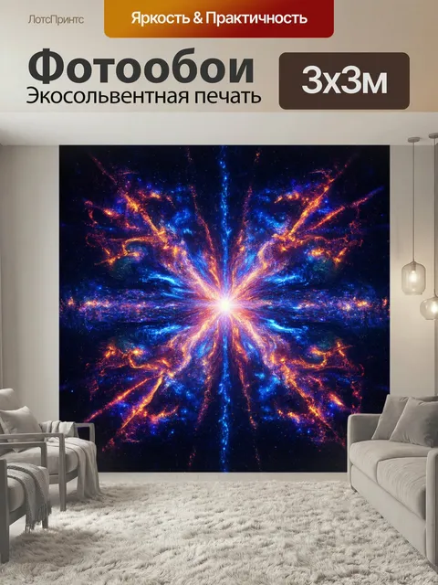 Фотообои Синий квантовый космос, намеревающийся уловить вкус физики и красоты, создает жизнеутверждающую атмосферу
