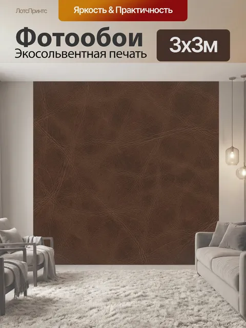 Фотообои Коричневая фактура с тонкими прожилками