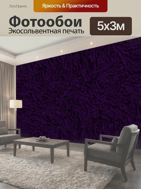 500 × 300 см · Экосольвентная печать