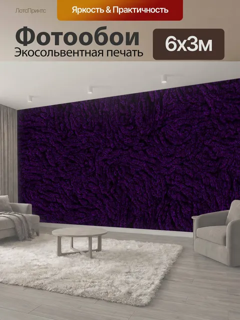 600 × 300 см · Экосольвентная печать