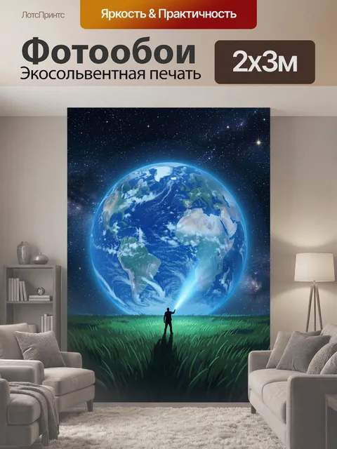 200 × 300 см · Экосольвентная печать