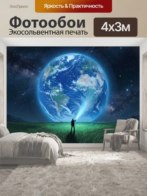 400 × 300 см · Экосольвентная печать