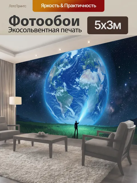 500 × 300 см · Экосольвентная печать