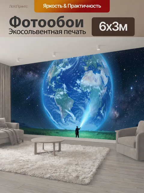 600 × 300 см · Экосольвентная печать