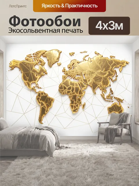400 × 300 см · Экосольвентная печать