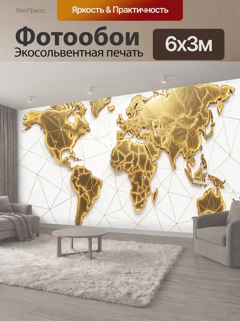 600 × 300 см · Экосольвентная печать