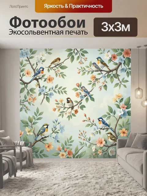 Фотообои Птицы на цветущих ветвях. Декоративная композиция с синицами и щеглами на изогнутых ветвях, цветы и листья па…