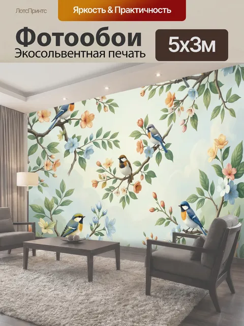 Фотообои Птицы на цветущих ветвях