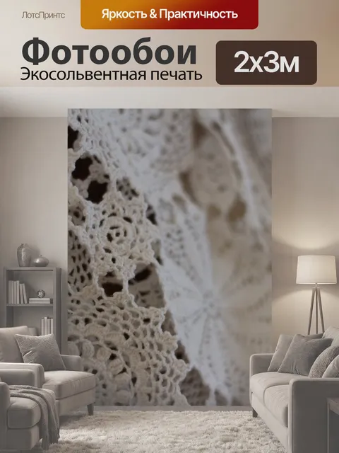 200 × 300 см · Экосольвентная печать