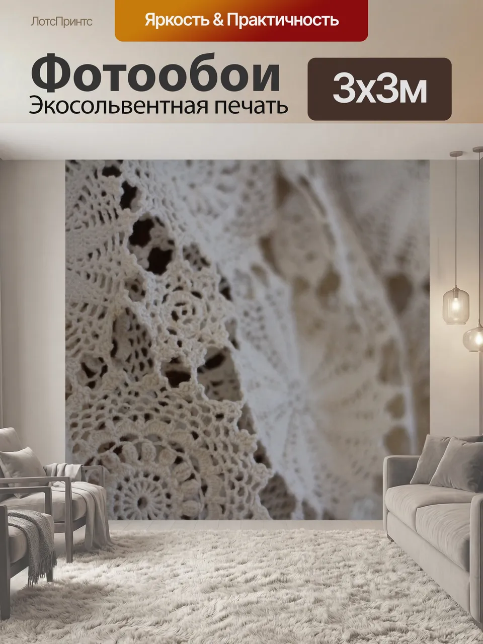 Фотообои Кружево, винтаж, красивая