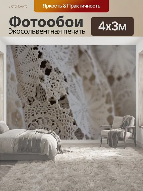 400 × 300 см · Экосольвентная печать