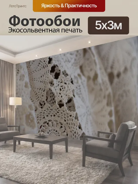 500 × 300 см · Экосольвентная печать