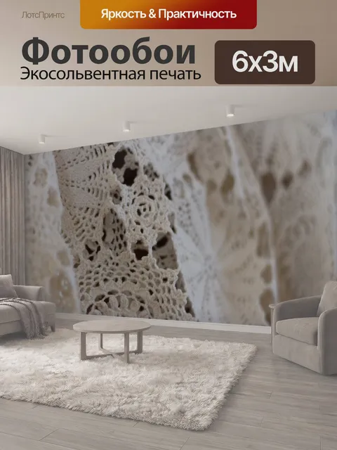 600 × 300 см · Экосольвентная печать