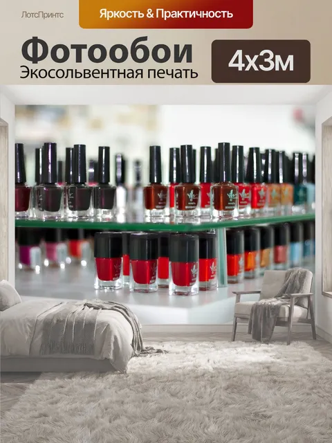400 × 300 см · Экосольвентная печать