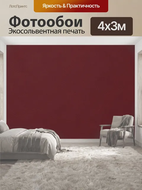 400 × 300 см · Экосольвентная печать